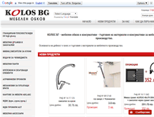 Tablet Screenshot of kolosbg.com